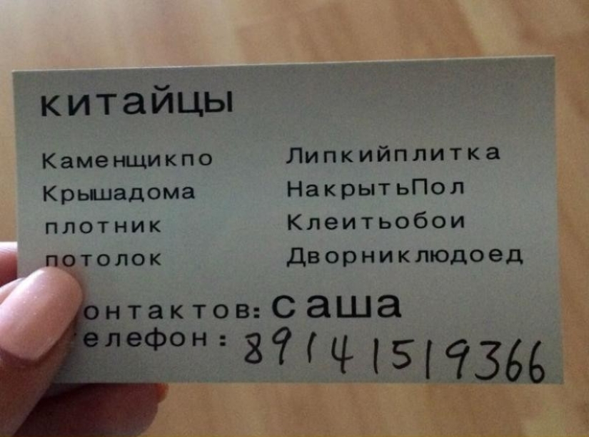 Bad Translators - 15 Ridiculous Translations on Advertisements and Labels