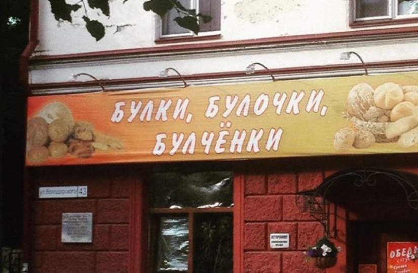 Buns, buns and other stupid, funny and strange signs