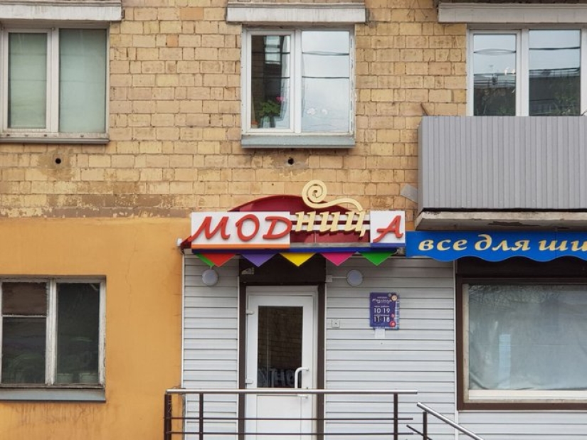 Buns, buns and other stupid, funny and strange signs