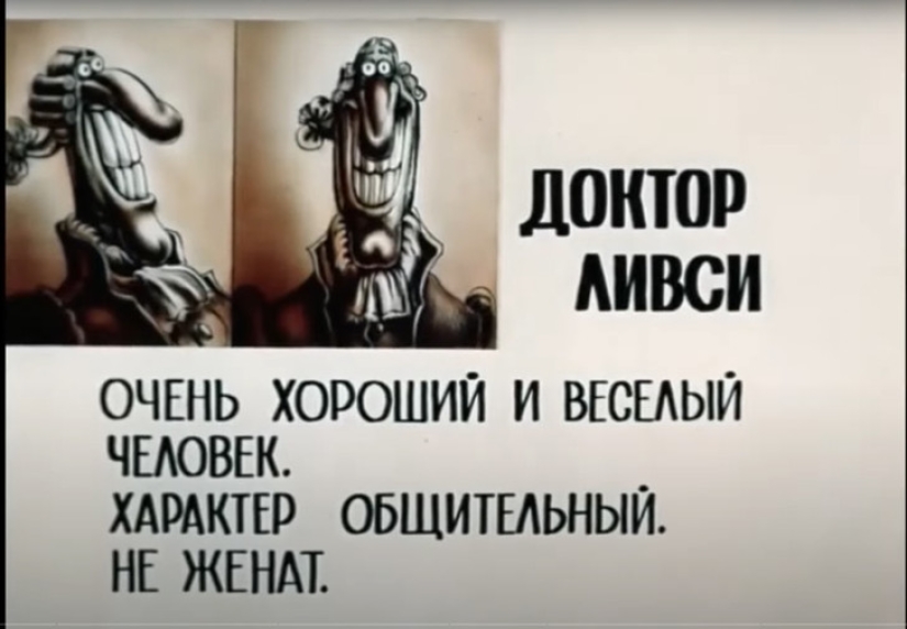 How the positive Dr. Livesey from the cartoon "Treasure Islands" became a gloomy meme How the positive Dr. Livesey from the cartoon "Treasure Islands" became a gloomy meme