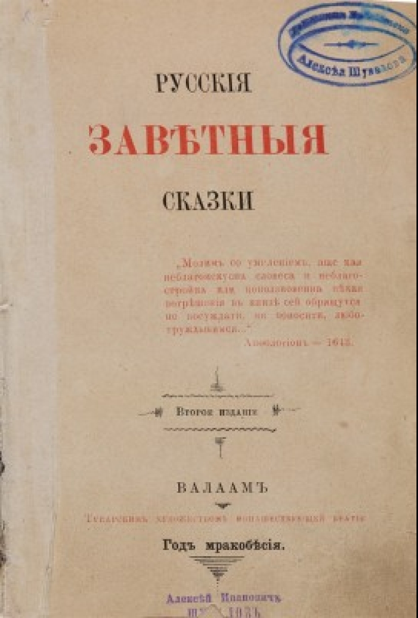 What is "sacred tales" and why Russia laughed at confidential What is "sacred tales" and why Russia laughed at confidential