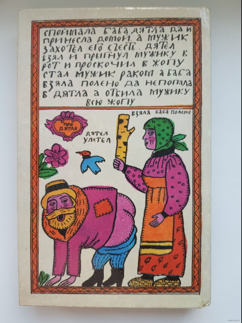 What is "sacred tales" and why Russia laughed at confidential What is "sacred tales" and why Russia laughed at confidential