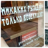 15 creative and funny signs from St. Petersburg 15 creative and funny signs from St. Petersburg