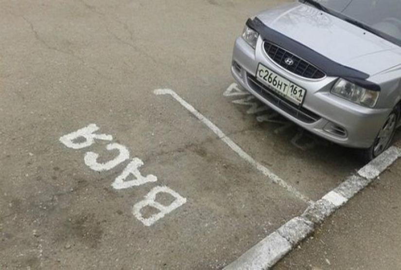 16 fun ways to help you take a parking space