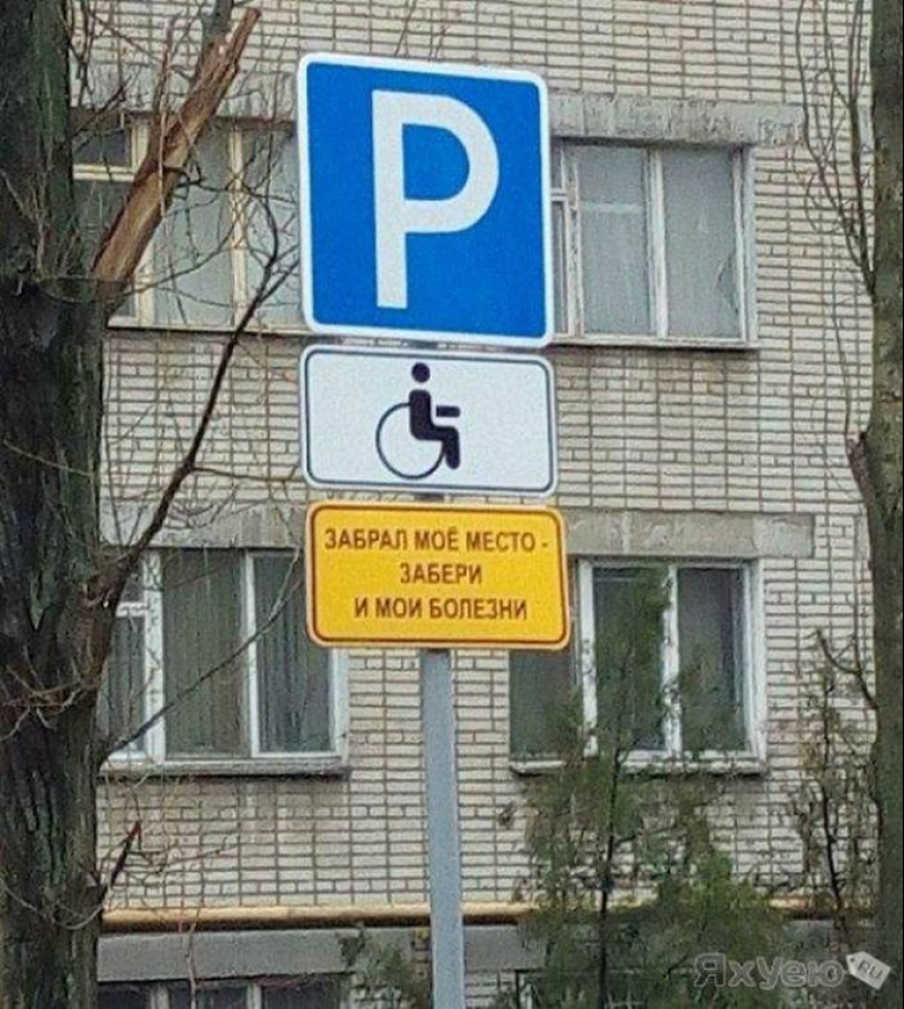 16 fun ways to help you take a parking space