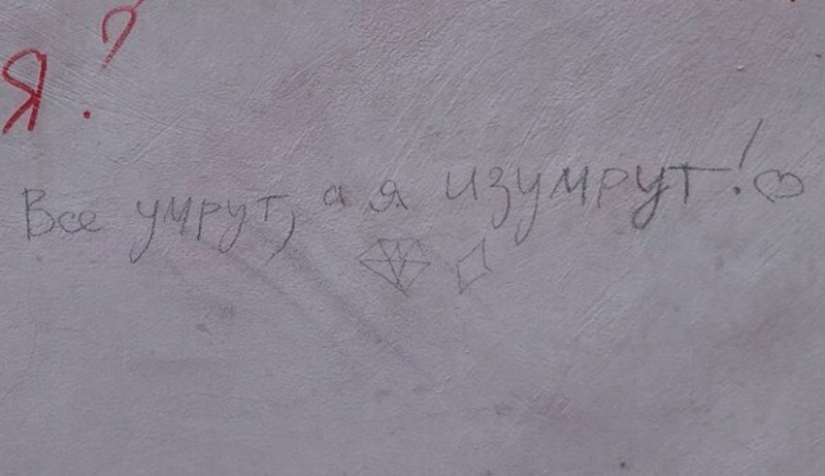 20+ thoughtful inscriptions on the walls that teach us how to live