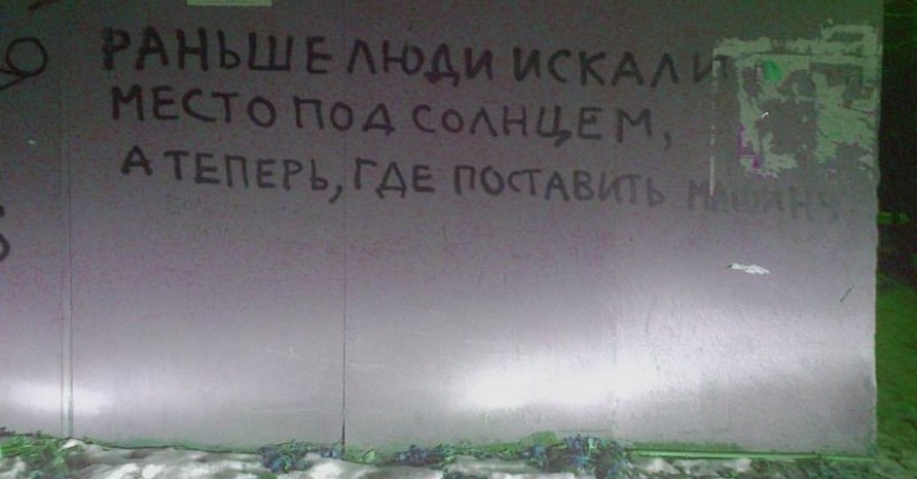 20+ thoughtful inscriptions on the walls that teach us how to live