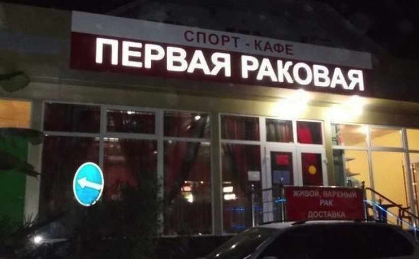 21 cafes whose names have driven us to hysteria
