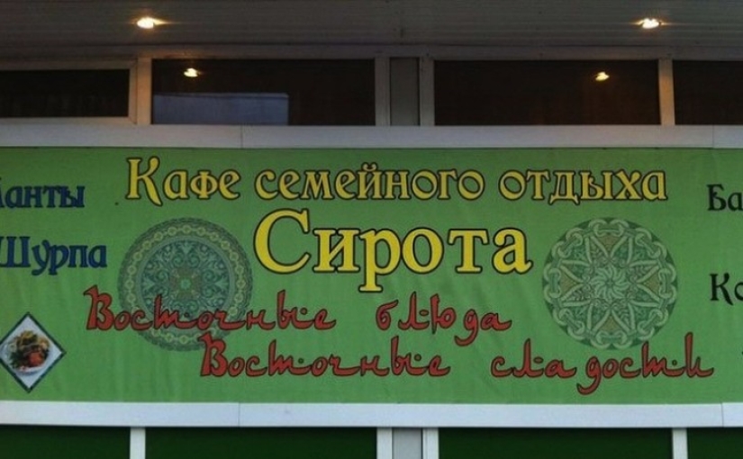 21 cafes whose names have driven us to hysteria