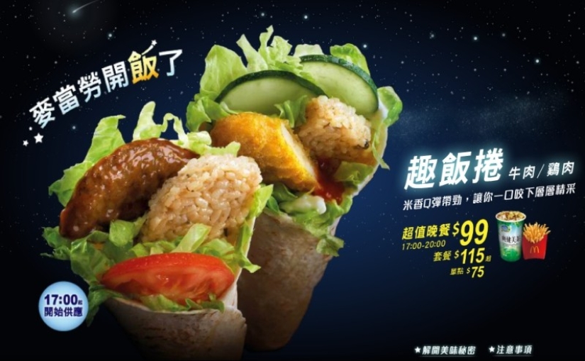 25 Unique Dishes Offered by McDonald's Restaurants Around the World
