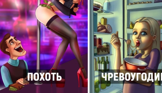 7 sins in the interpretation of the Perm artist Lesya Guseva 7 sins in the interpretation of the Perm artist Lesya Guseva