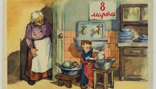 Antigua tarjeta postal para el 8 de Marzo de Antigua tarjeta postal para el 8 de Marzo de