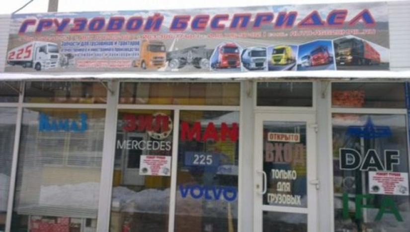 Attack literate: 30 errors in advertising, for which we are very ashamed