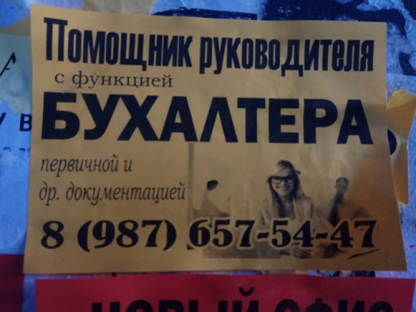 Attack literate: 30 errors in advertising, for which we are very ashamed