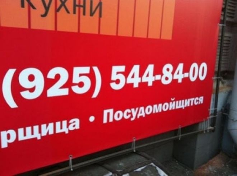 Attack literate: 30 errors in advertising, for which we are very ashamed