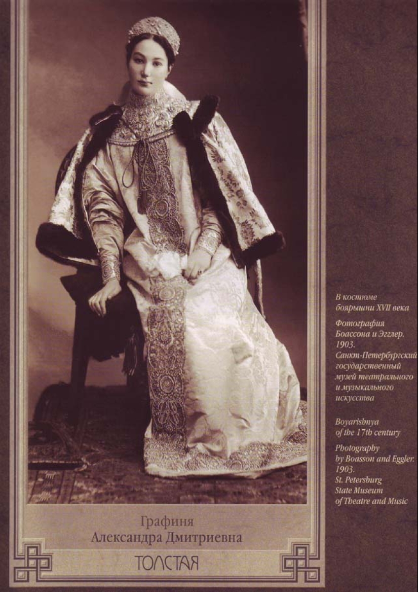 Baile de disfraces de 1903 — el más famoso baile de máscaras último Emperador de Rusia