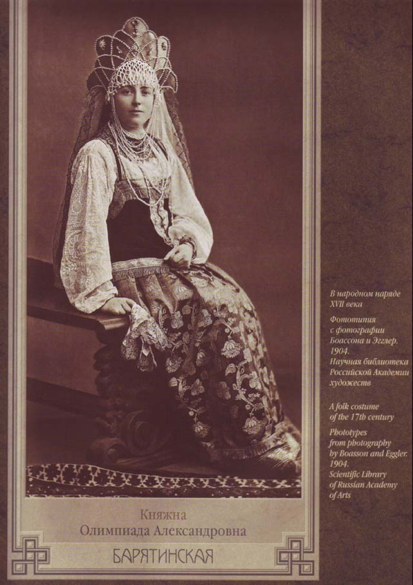Baile de disfraces de 1903 — el más famoso baile de máscaras último Emperador de Rusia
