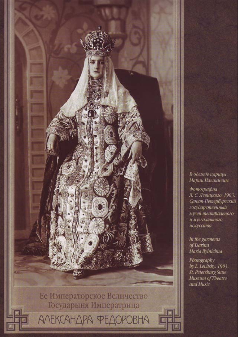 Baile de disfraces de 1903 — el más famoso baile de máscaras último Emperador de Rusia
