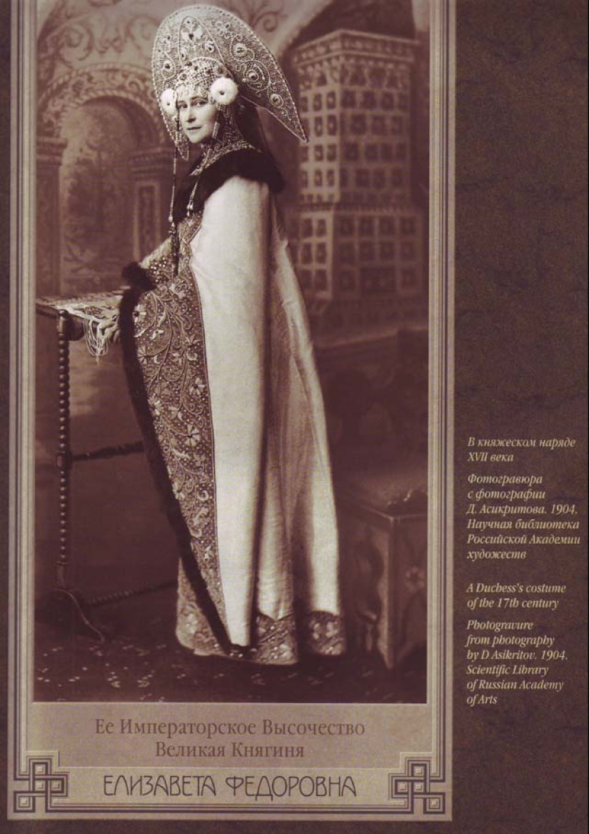 Baile de disfraces de 1903 — el más famoso baile de máscaras último Emperador de Rusia