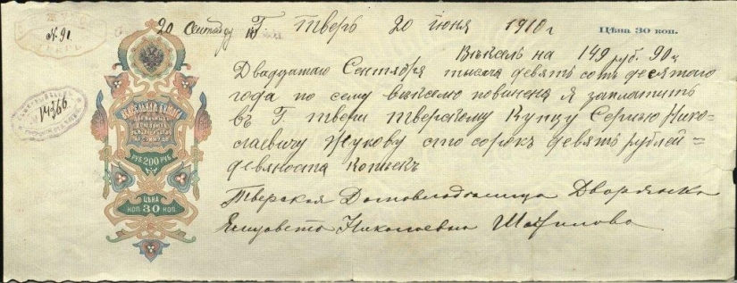 Banco Skopinsky de Ivan Rykov: la primera pirámide en Rusia, que apareció 100 años antes de MMM