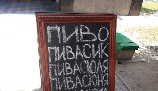 Bartenders are advertising geniuses