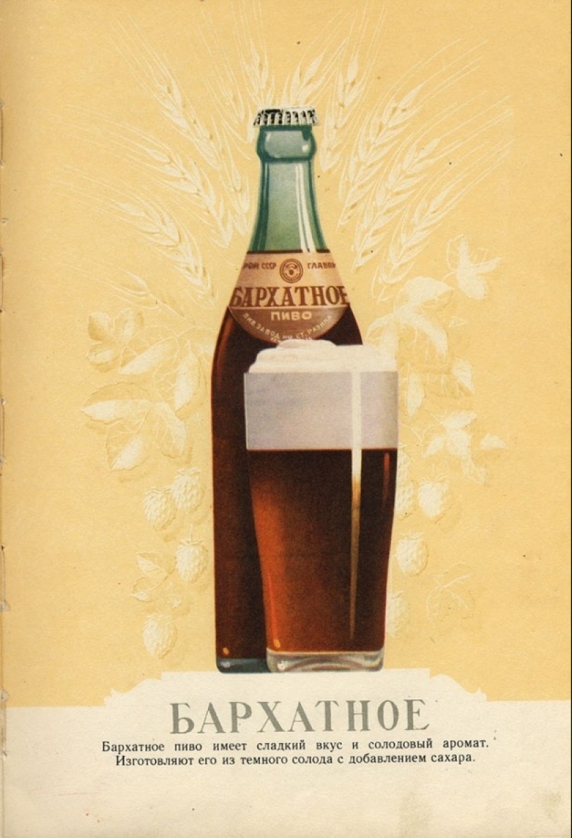 Beer, Mead, honey: the range of Soviet beer catalog 1950-ies