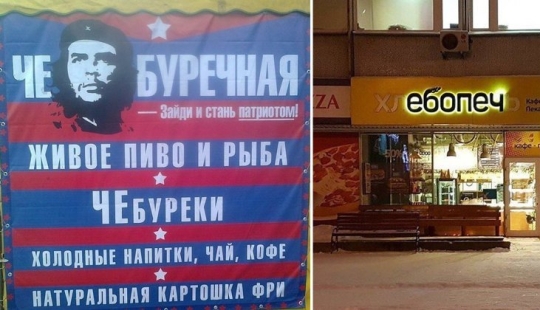 "Bopec" and 20 other brilliant examples of pastry shops and fast food