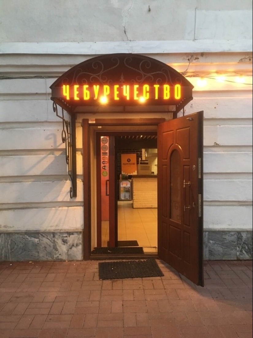 "Bopec" y otros 20 brillantes ejemplos de la pastelería y comida rápida "Bopec" y otros 20 brillantes ejemplos de la pastelería y comida rápida