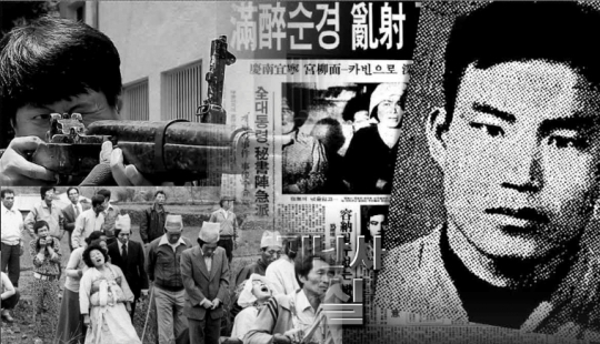 Cop Killer Woo Beom-gon: How South Korea's Bloodiest Massacre Happened Cop Killer Woo Beom-gon: How South Korea's Bloodiest Massacre Happened