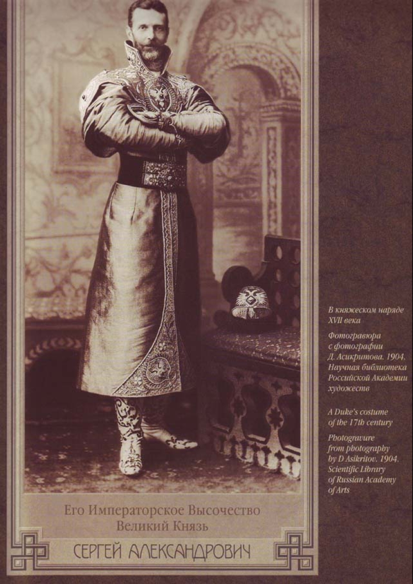 Costume ball 1903 — the most famous masquerade last Emperor of Russia