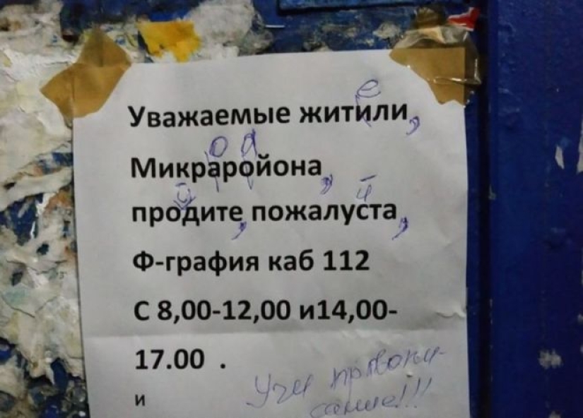 Cuando la generación del EGO encontró un trabajo: 22 ashipki que solo enfurecen Cuando la generación del EGO encontró un trabajo: 22 ashipki que solo enfurecen