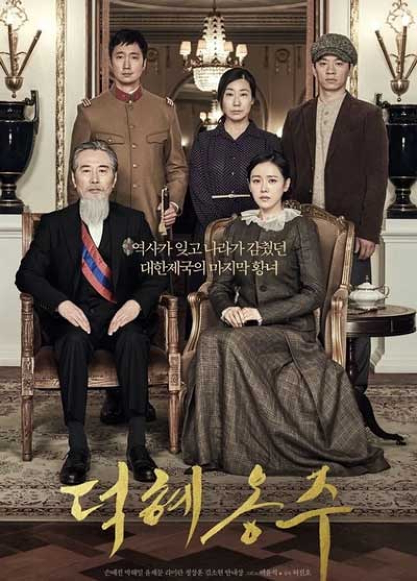 Deok Hye es una princesa coreana cuya vida resultó ser más aterradora que cualquier cuento de hadas.