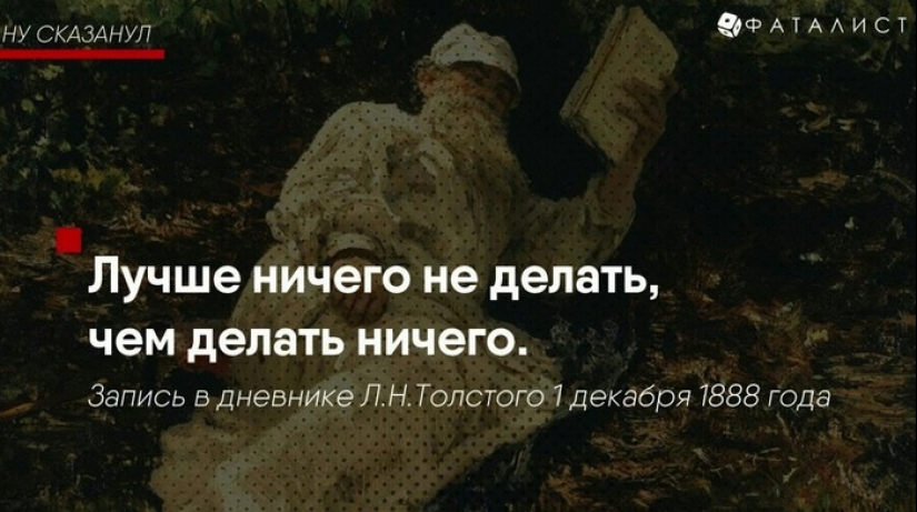 En palabras usted es León Tolstói y de hecho León Tolstói: citas del escritor, en el que todo el mundo se reconoce a sí mismo En palabras usted es León Tolstói y de hecho León Tolstói: citas del escritor, en el que todo el mundo se reconoce a sí mismo