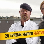 Fact or Fiction: 20 of MythBusters' Best Investigations Fact or Fiction: 20 of MythBusters' Best Investigations
