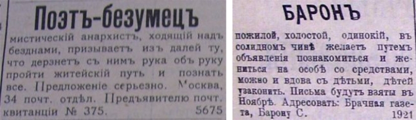 Fairs, matchmakers, marriage announcements: how to look for brides and grooms in pre-revolutionary Russia