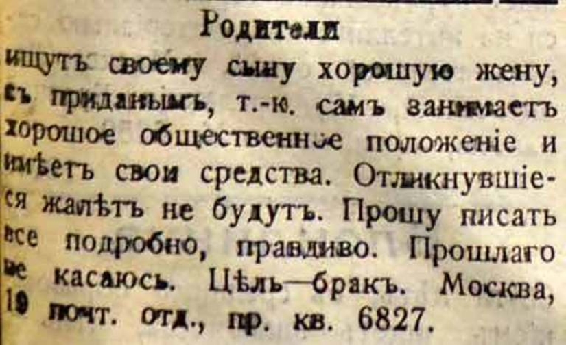 Fairs, matchmakers, marriage announcements: how to look for brides and grooms in pre-revolutionary Russia