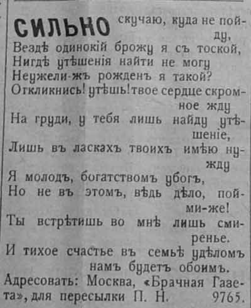 Fairs, matchmakers, marriage announcements: how to look for brides and grooms in pre-revolutionary Russia