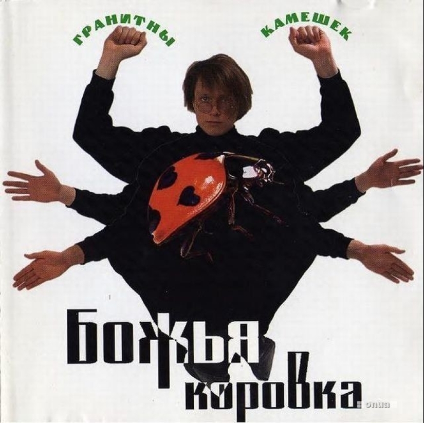 Hilarious album covers of Soviet musicians