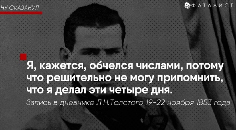 In words you are Leo Tolstoy and in fact Leo Tolstoy: quotes of the writer, in which everyone recognizes himself