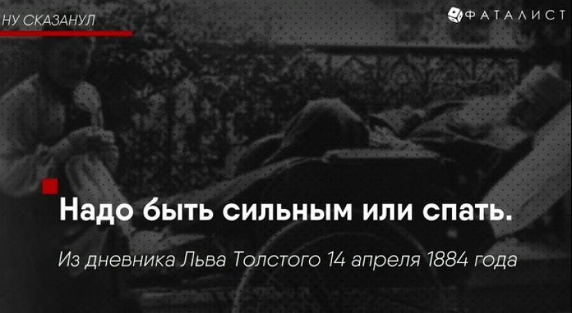 In words you are Leo Tolstoy and in fact Leo Tolstoy: quotes of the writer, in which everyone recognizes himself