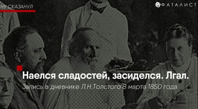 In words you are Leo Tolstoy and in fact Leo Tolstoy: quotes of the writer, in which everyone recognizes himself