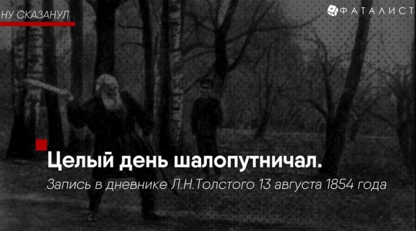 In words you are Leo Tolstoy and in fact Leo Tolstoy: quotes of the writer, in which everyone recognizes himself