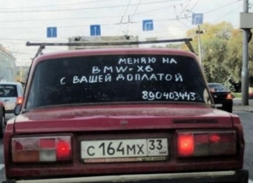 Jokes in Russian: 20 photos that will make you cry with laughter Jokes in Russian: 20 photos that will make you cry with laughter