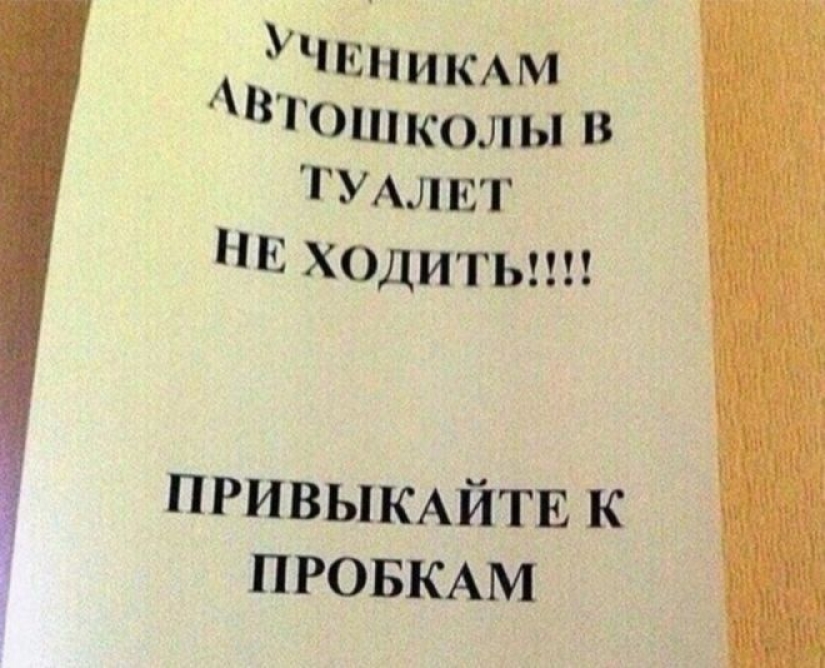 Jokes in Russian: 20 photos that will make you cry with laughter Jokes in Russian: 20 photos that will make you cry with laughter