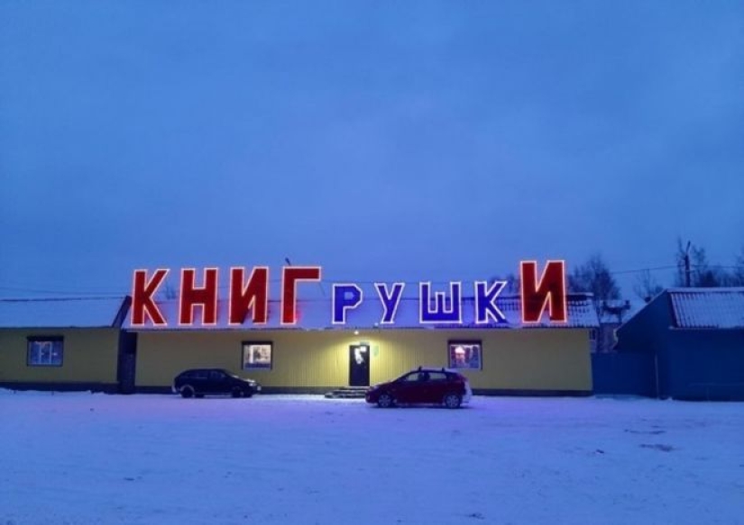 Jokes in Russian: 20 photos that will make you cry with laughter Jokes in Russian: 20 photos that will make you cry with laughter