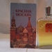Made in the USSR: legendary cosmetic products and their advertising campaigns Made in the USSR: legendary cosmetic products and their advertising campaigns
