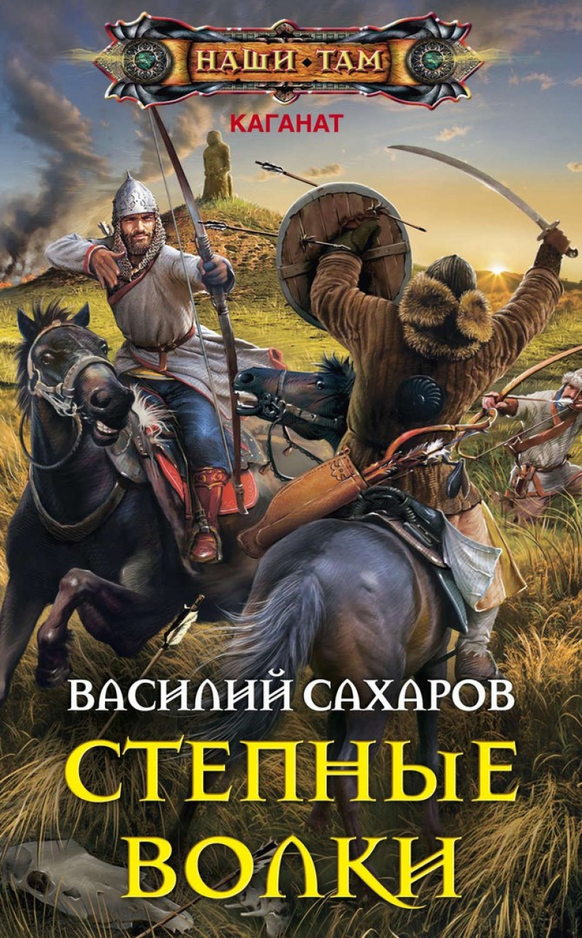 Mercilessly trashy covers of Russian fantasy Mercilessly trashy covers of Russian fantasy