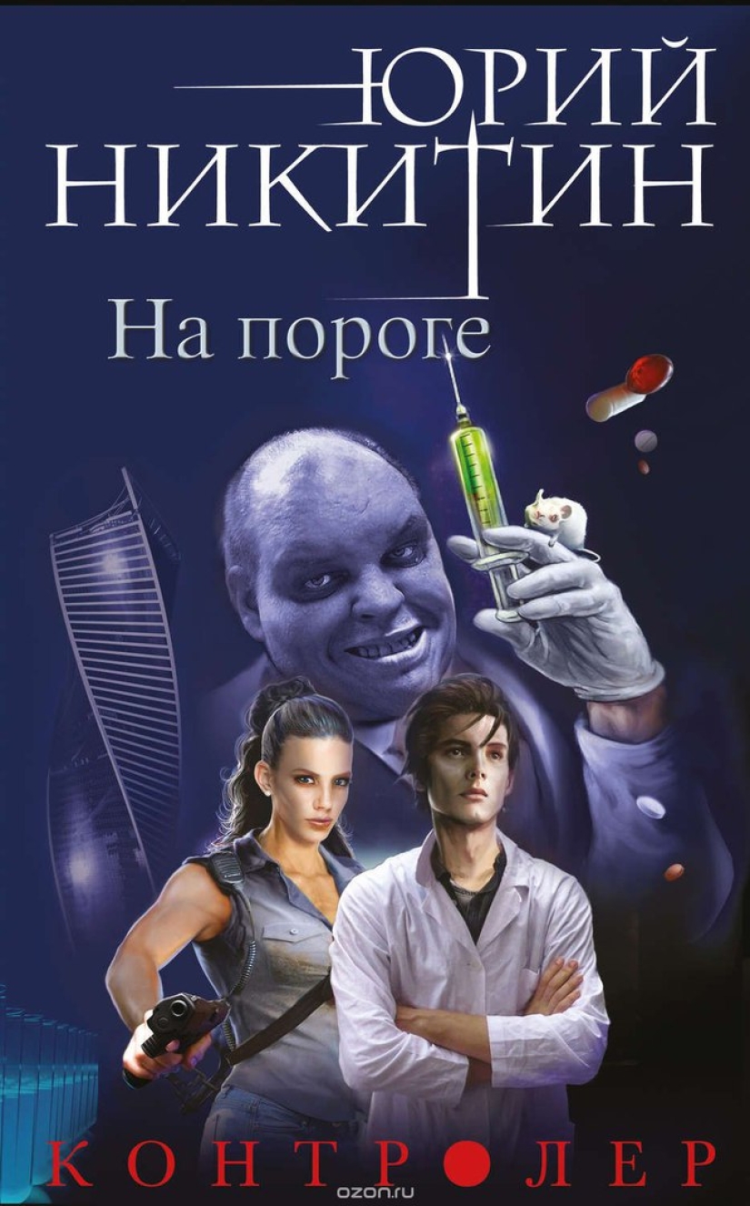 Mercilessly trashy covers of Russian fantasy Mercilessly trashy covers of Russian fantasy