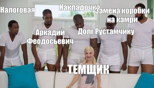 “Mom’s businessmen”: who are the darkroom workers and why did this word become a meme