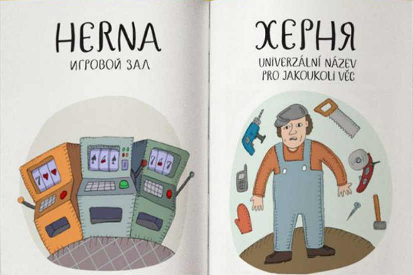 No “basura”, sino “sala de juegos”: un divertido diccionario ilustrado checo-ruso